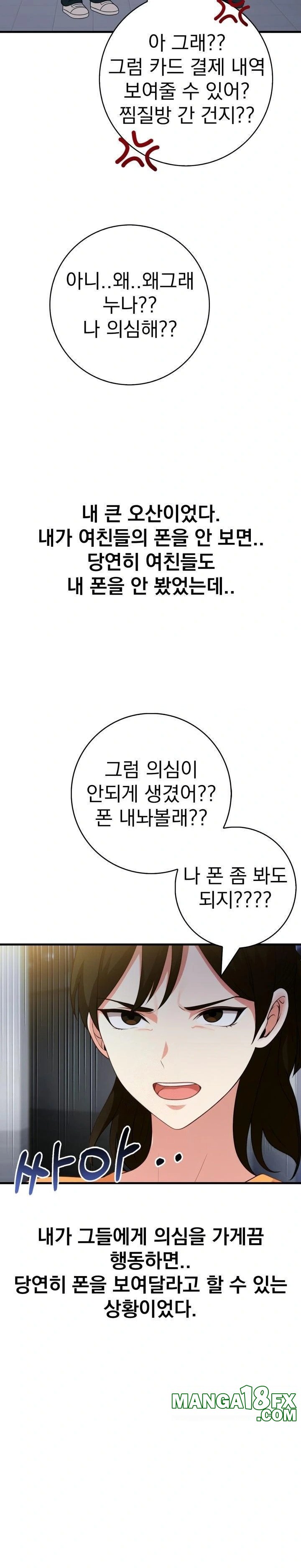 Son Of A Bitch Raw - Chapter 3 - photo - 19