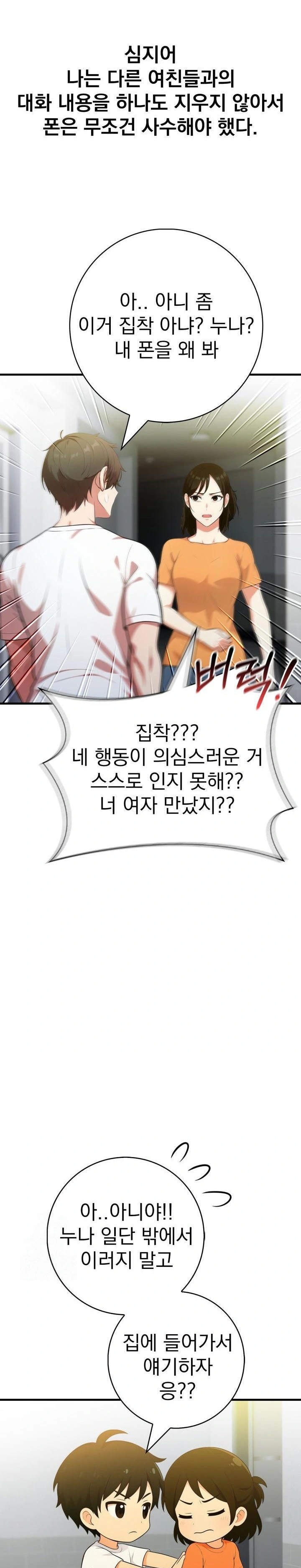 Son Of A Bitch Raw - Chapter 3 - photo - 20
