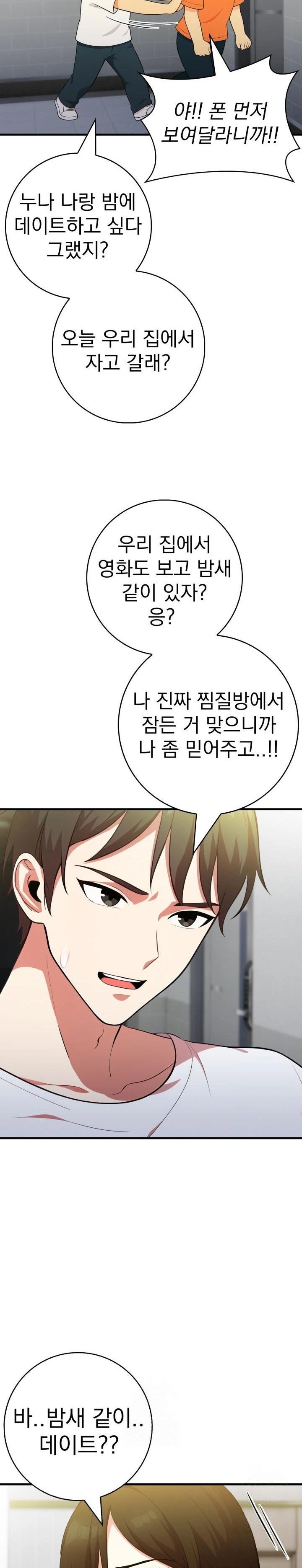 Son Of A Bitch Raw - Chapter 3 - photo - 21