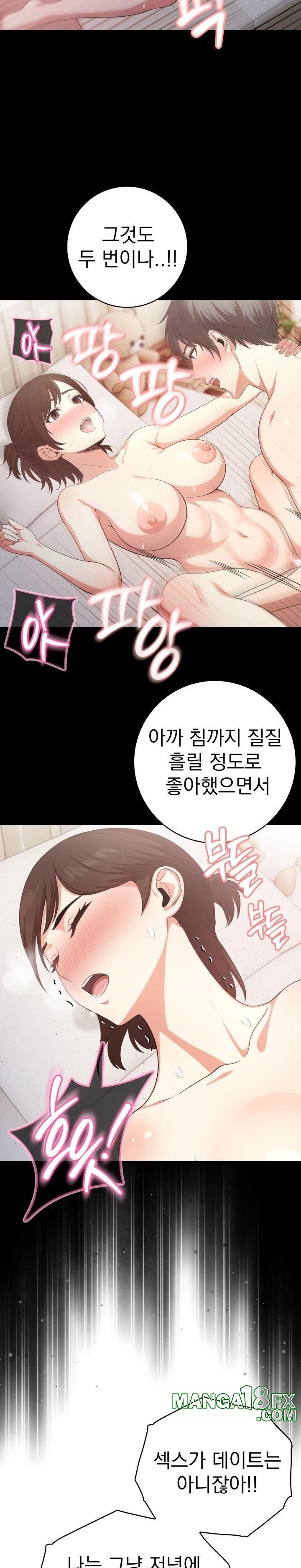 Son Of A Bitch Raw - Chapter 3 - photo - 3