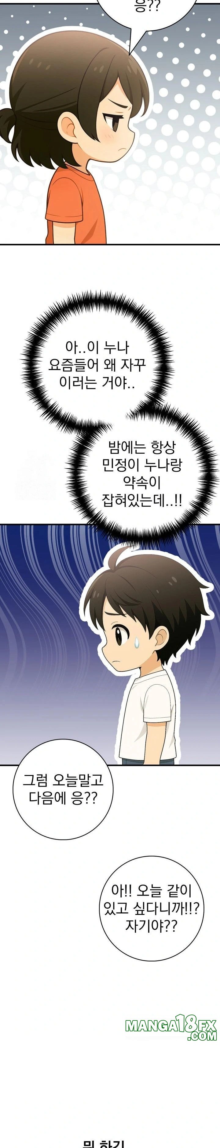 Son Of A Bitch Raw - Chapter 3 - photo - 5