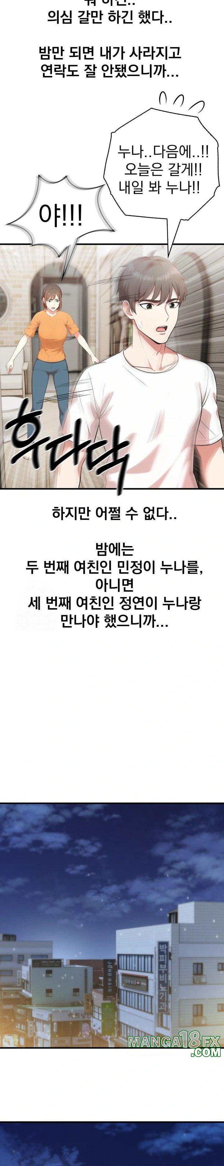 Son Of A Bitch Raw - Chapter 3 - photo - 6