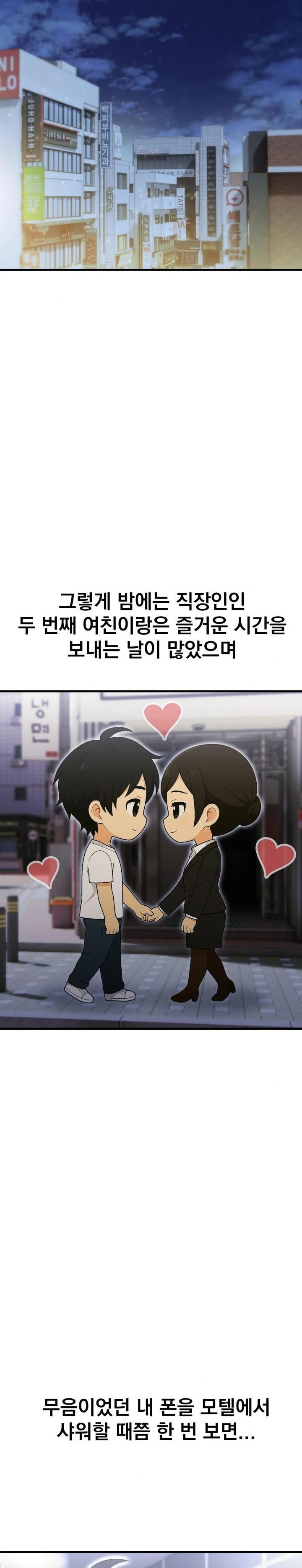 Son Of A Bitch Raw - Chapter 3 - photo - 7