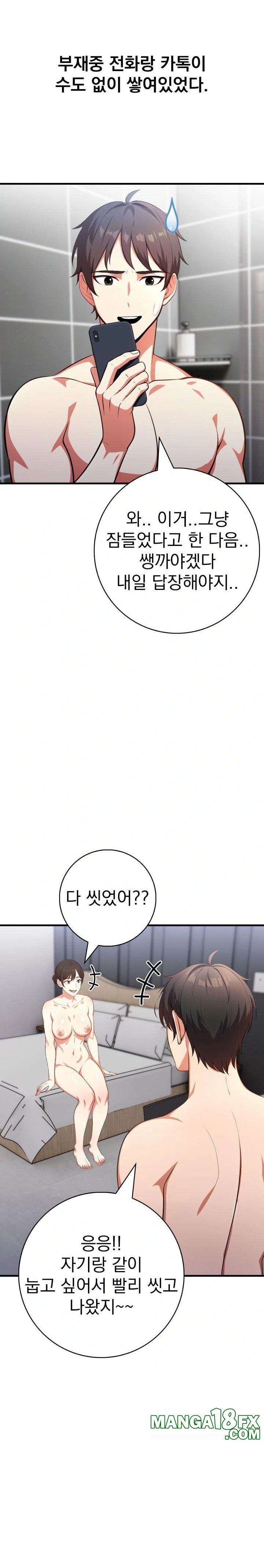 Son Of A Bitch Raw - Chapter 3 - photo - 9