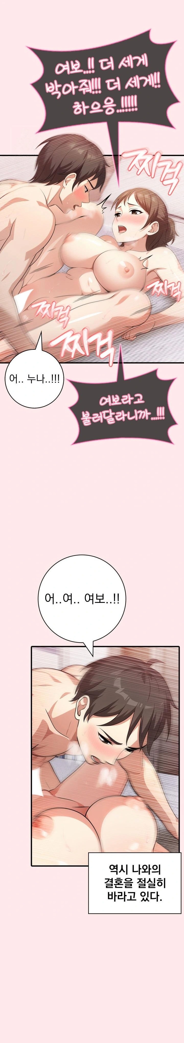 Son Of A Bitch Raw - Chapter 4 - photo - 10