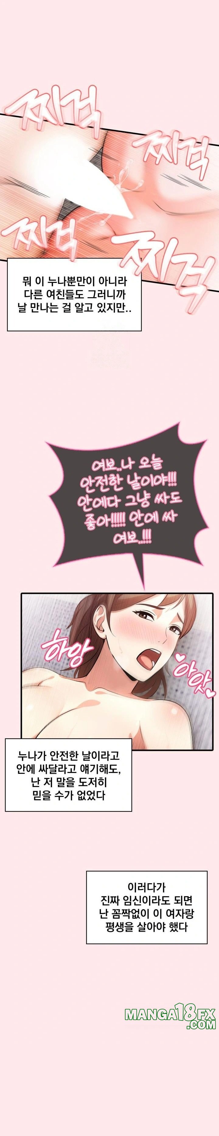 Son Of A Bitch Raw - Chapter 4 - photo - 11