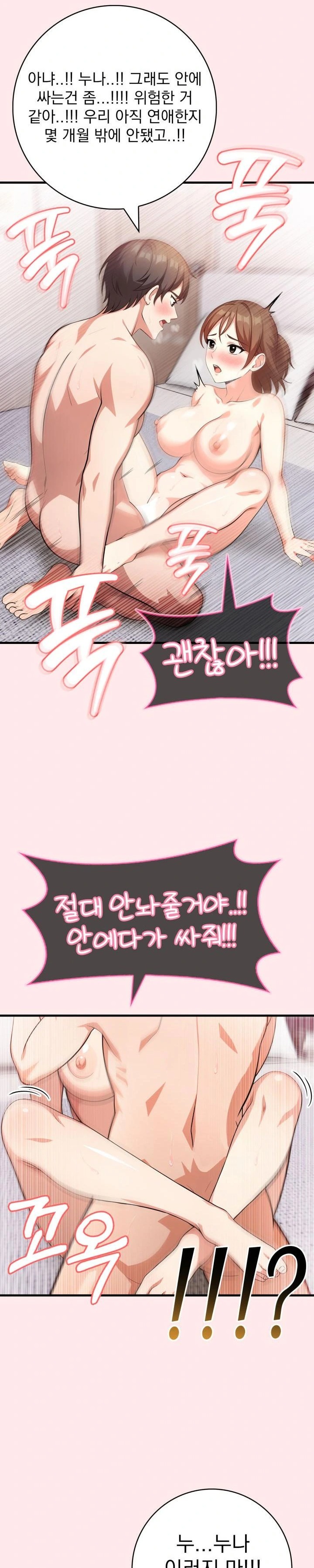 Son Of A Bitch Raw - Chapter 4 - photo - 12