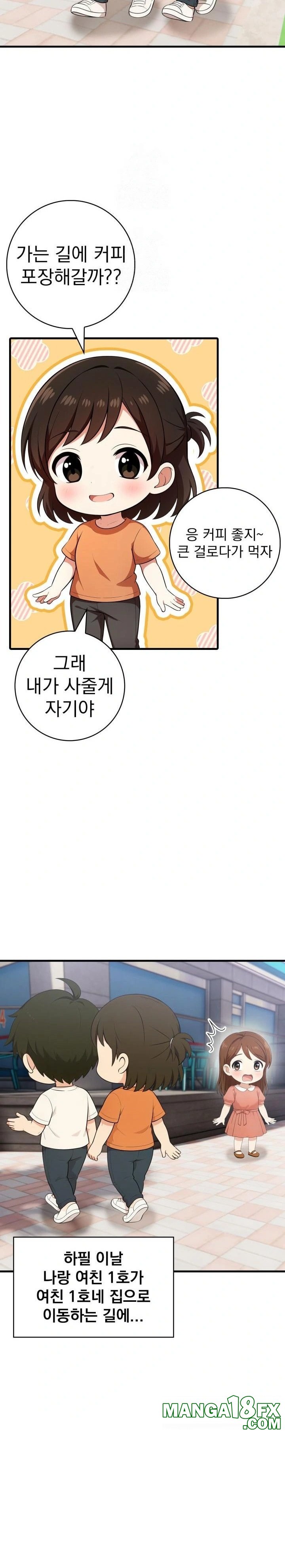 Son Of A Bitch Raw - Chapter 4 - photo - 18