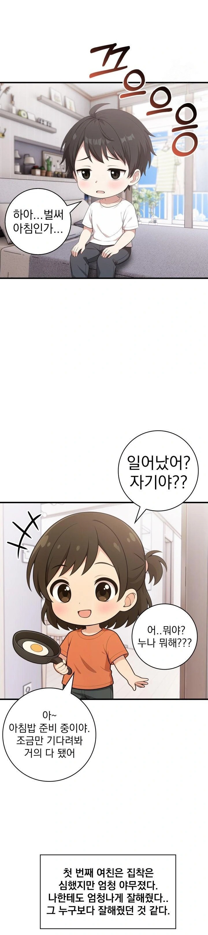 Son Of A Bitch Raw - Chapter 4 - photo - 2