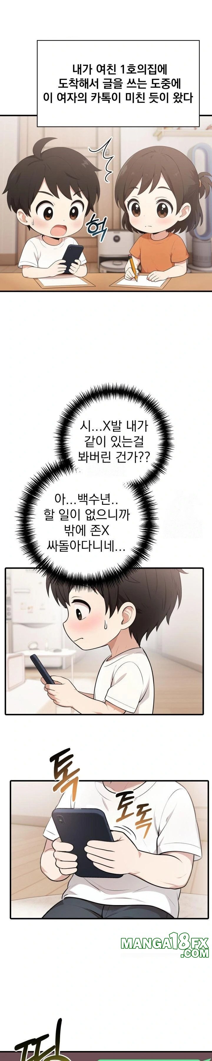 Son Of A Bitch Raw - Chapter 4 - photo - 20