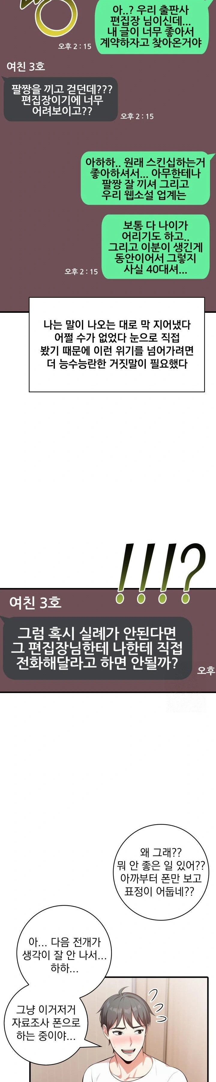 Son Of A Bitch Raw - Chapter 4 - photo - 21