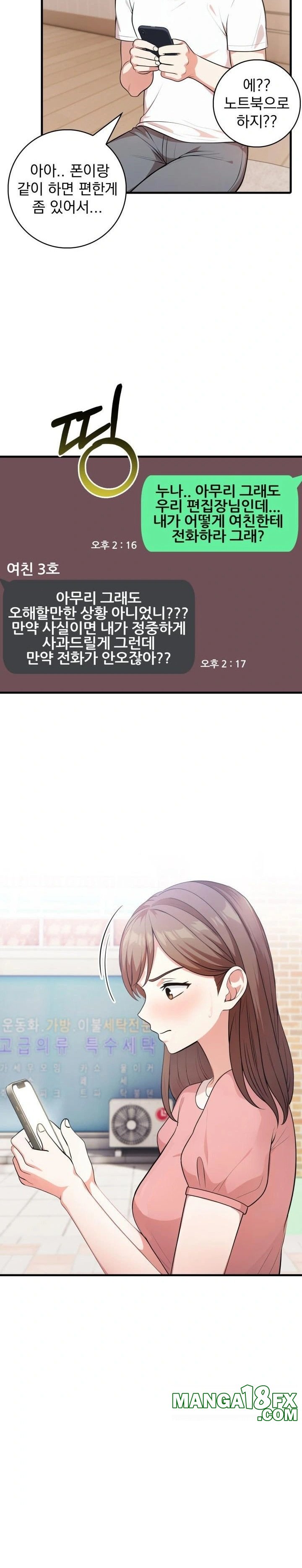 Son Of A Bitch Raw - Chapter 4 - photo - 22