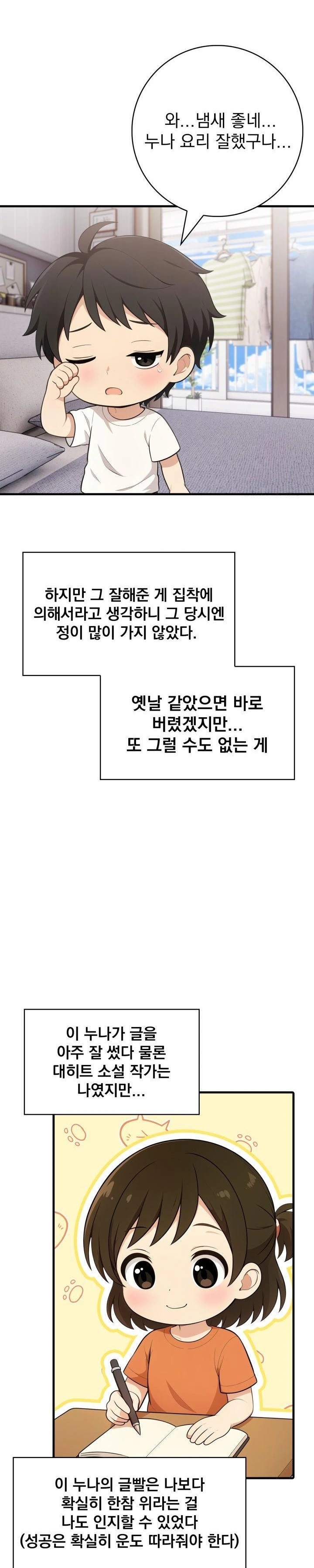 Son Of A Bitch Raw - Chapter 4 - photo - 3