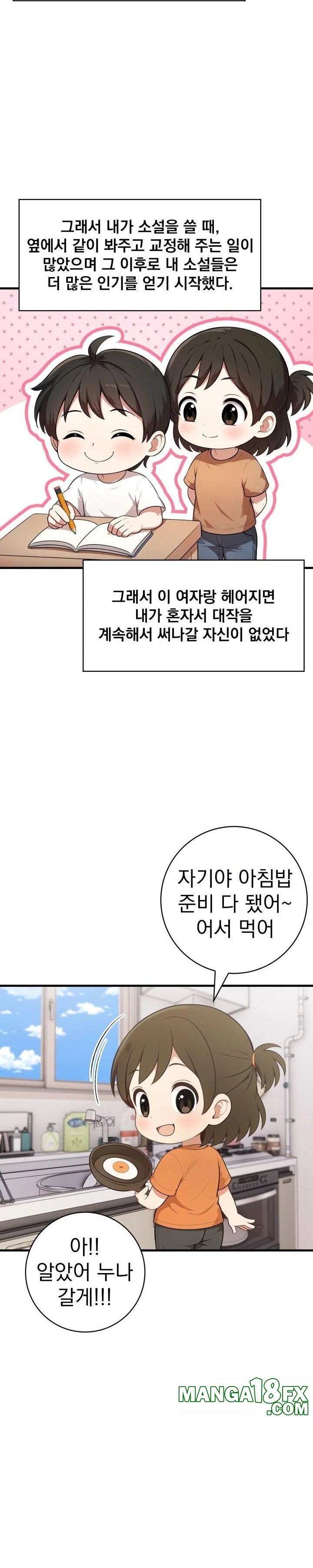 Son Of A Bitch Raw - Chapter 4 - photo - 4