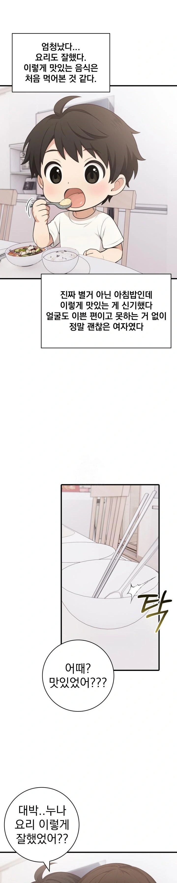 Son Of A Bitch Raw - Chapter 4 - photo - 5
