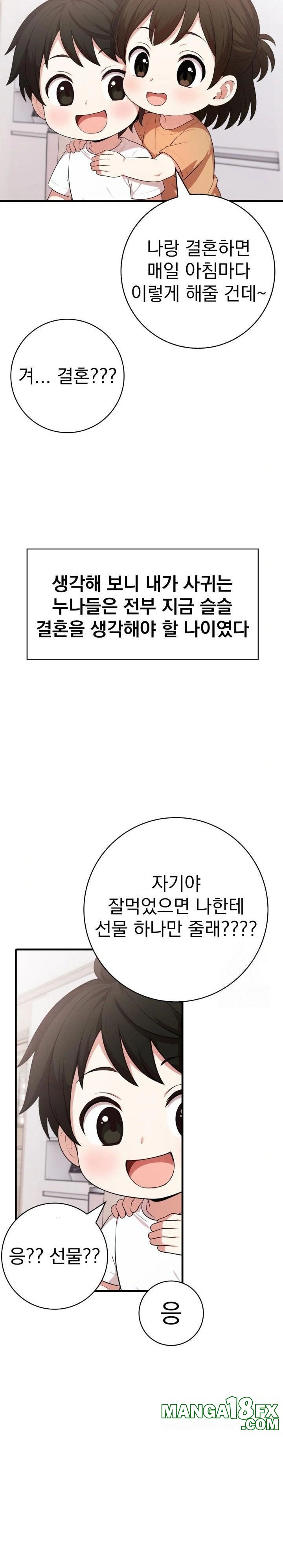 Son Of A Bitch Raw - Chapter 4 - photo - 6