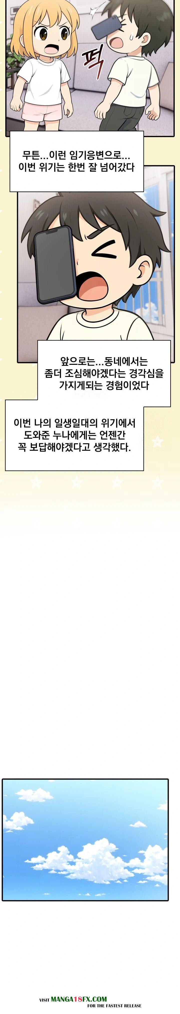 Son Of A Bitch Raw - Chapter 5 - photo - 11