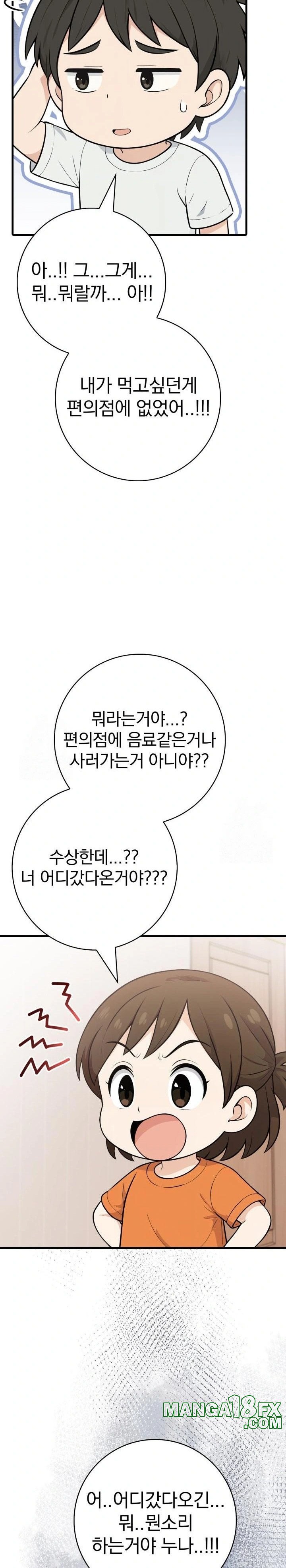 Son Of A Bitch Raw - Chapter 5 - photo - 13
