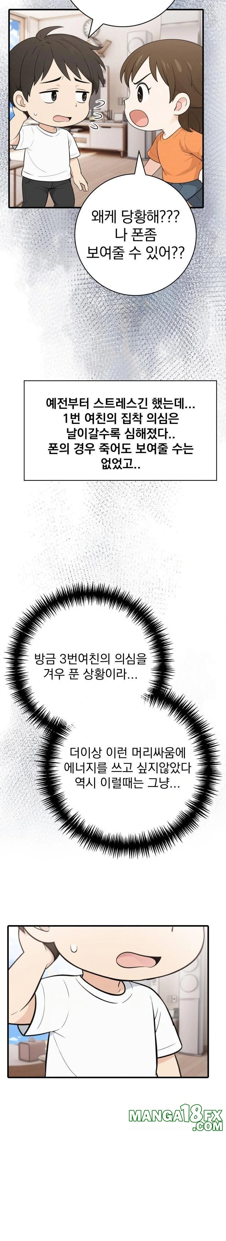 Son Of A Bitch Raw - Chapter 5 - photo - 14