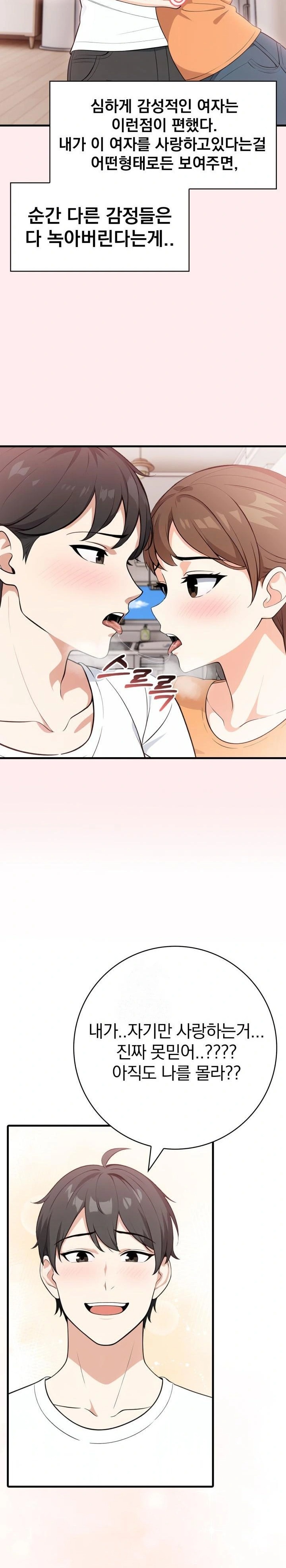 Son Of A Bitch Raw - Chapter 5 - photo - 17