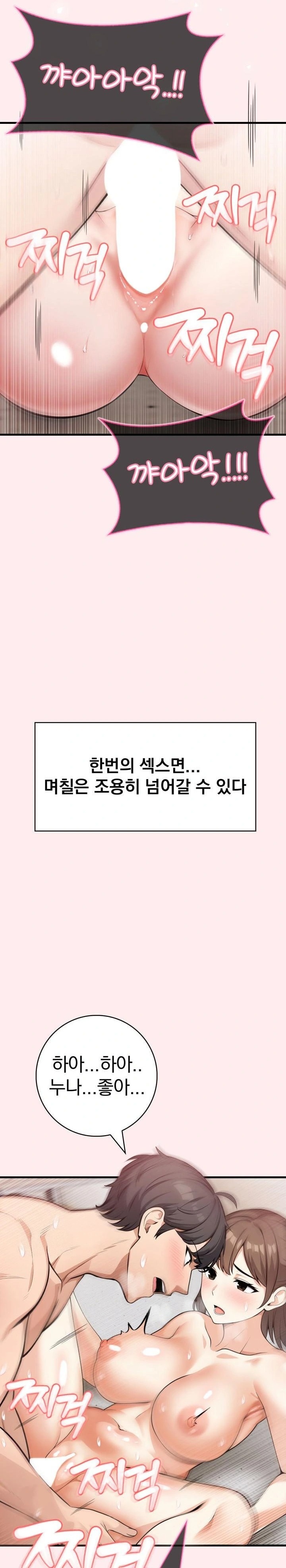 Son Of A Bitch Raw - Chapter 5 - photo - 19