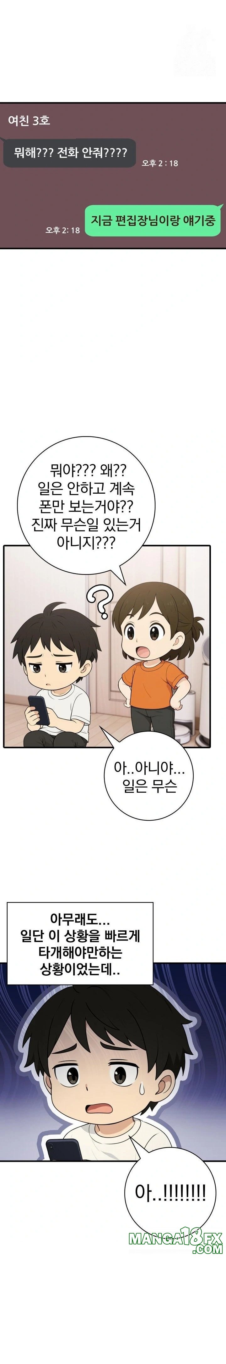 Son Of A Bitch Raw - Chapter 5 - photo - 2