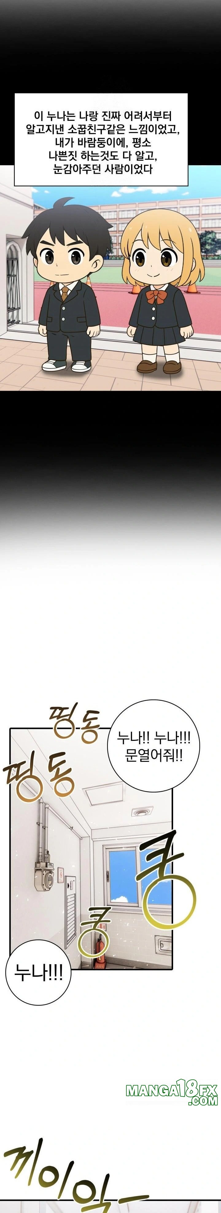 Son Of A Bitch Raw - Chapter 5 - photo - 4