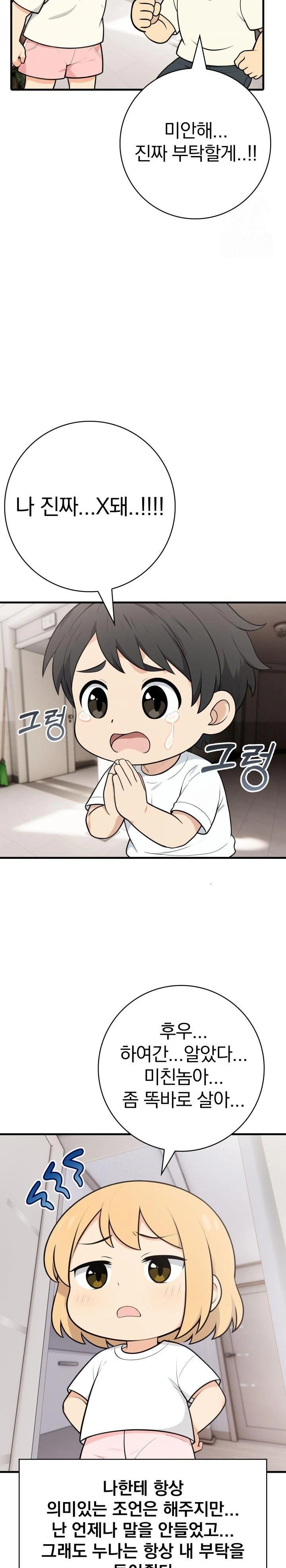 Son Of A Bitch Raw - Chapter 5 - photo - 6