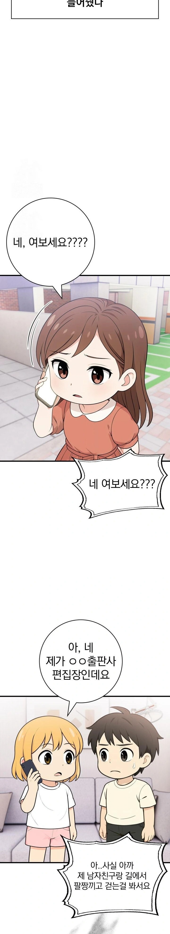 Son Of A Bitch Raw - Chapter 5 - photo - 7