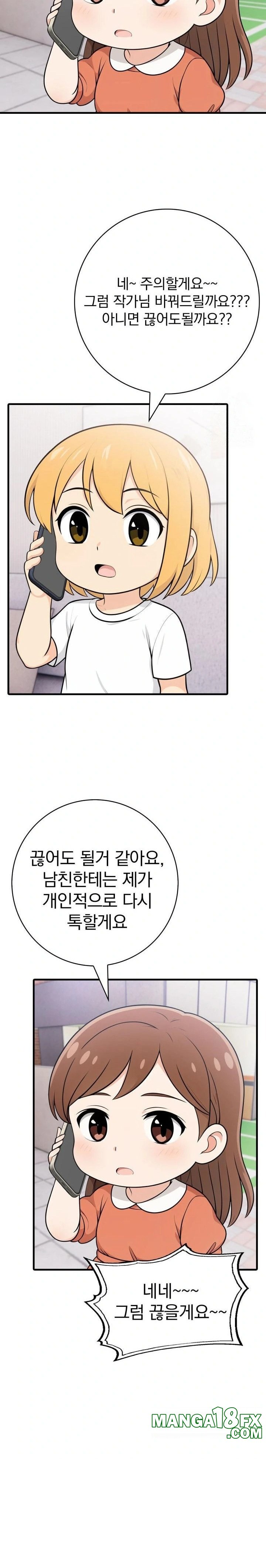 Son Of A Bitch Raw - Chapter 5 - photo - 9