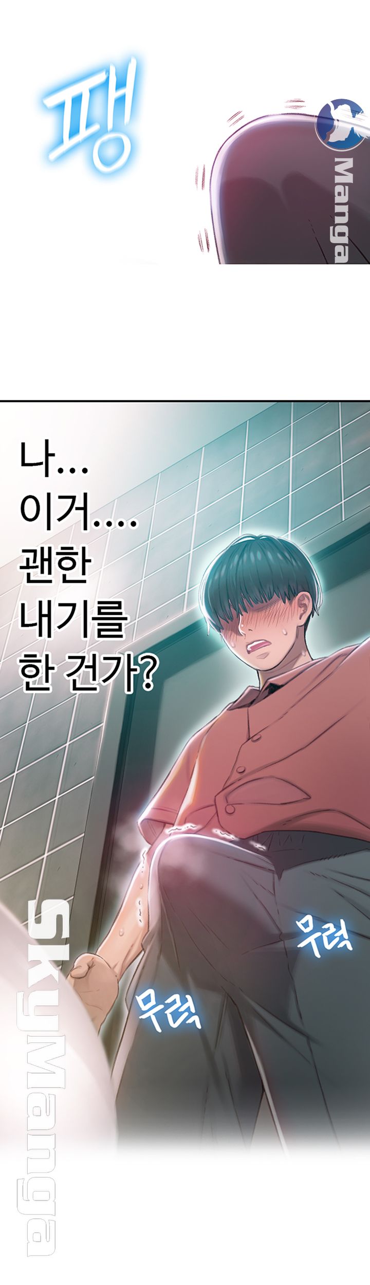 Love Limit Exceeded Raw - Chapter 1 - photo - 12