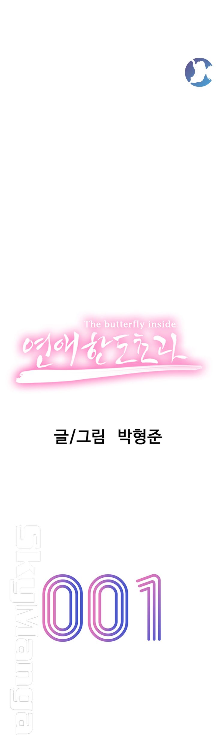 Love Limit Exceeded Raw - Chapter 1 - photo - 13