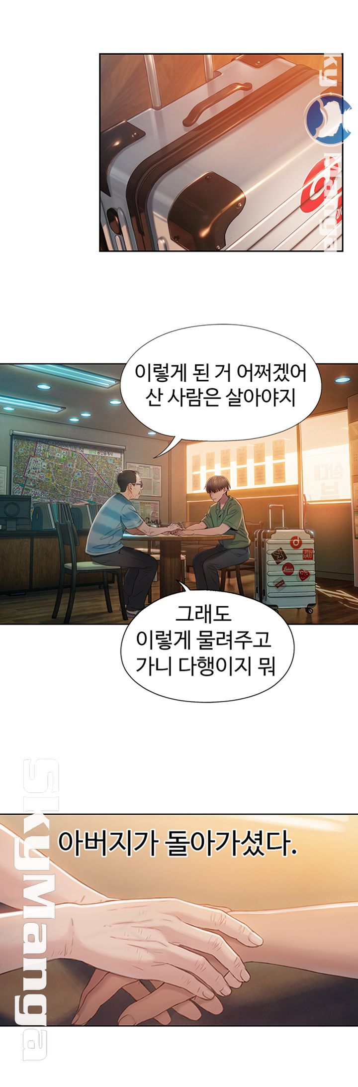 Love Limit Exceeded Raw - Chapter 1 - photo - 16