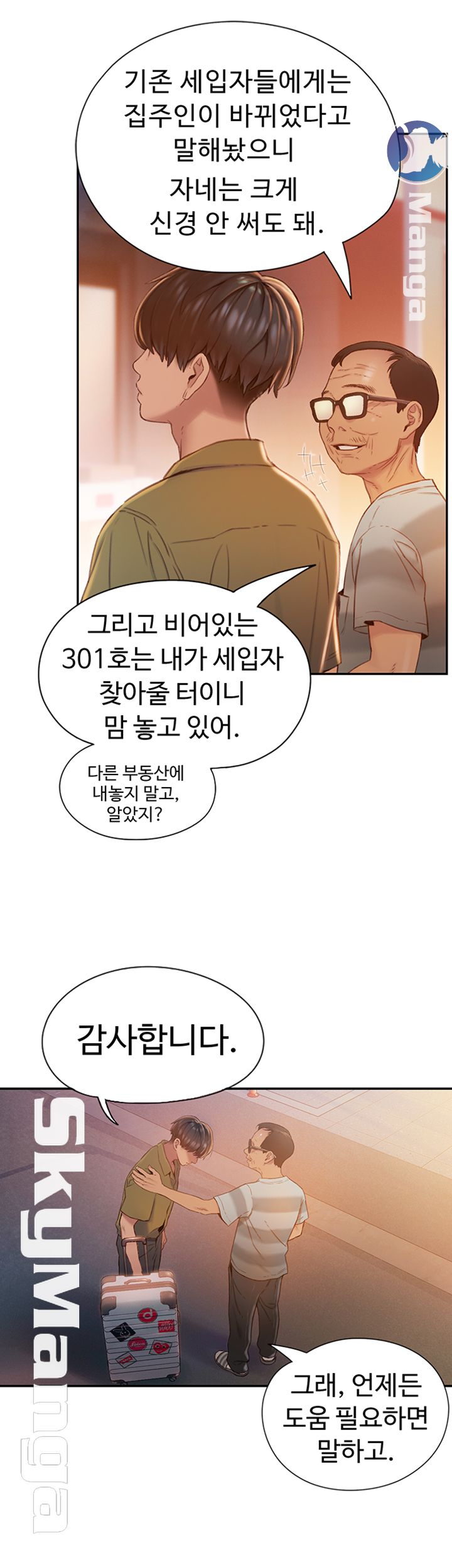 Love Limit Exceeded Raw - Chapter 1 - photo - 20
