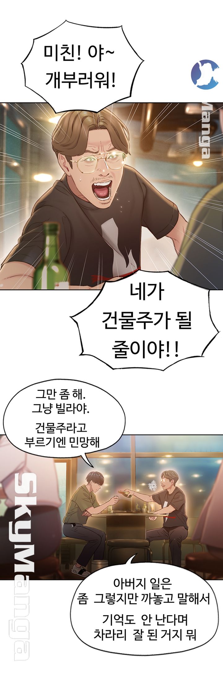 Love Limit Exceeded Raw - Chapter 1 - photo - 32