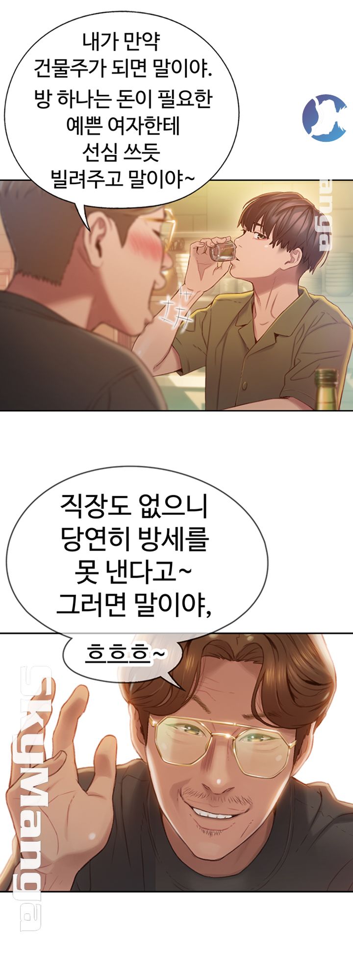 Love Limit Exceeded Raw - Chapter 1 - photo - 34