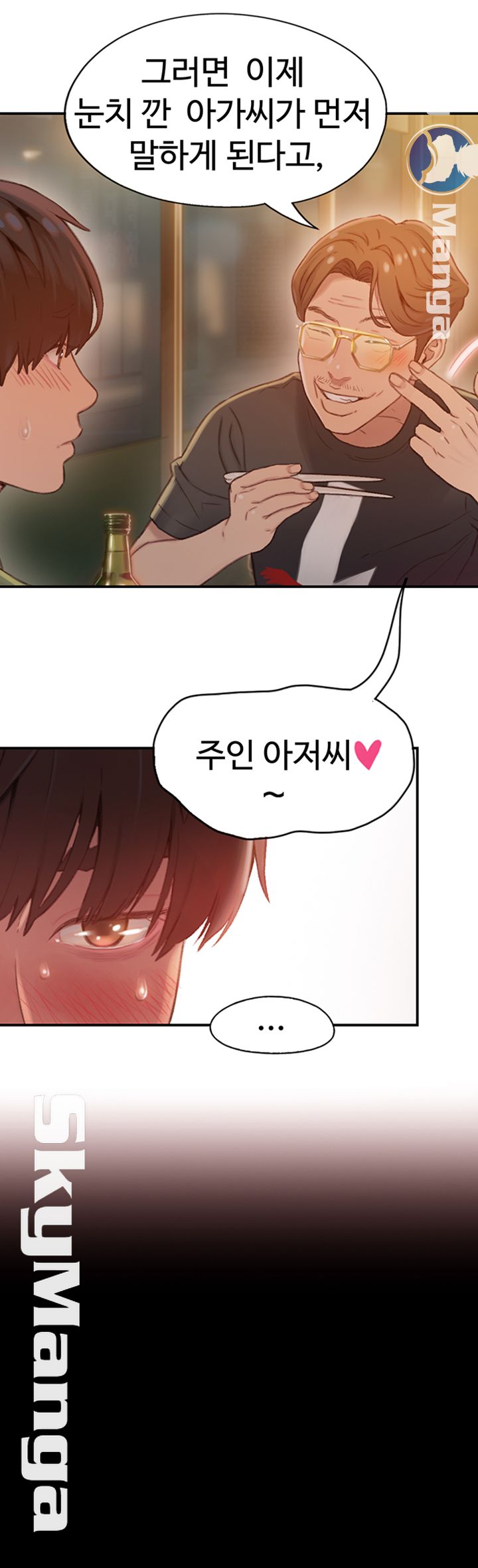 Love Limit Exceeded Raw - Chapter 1 - photo - 36