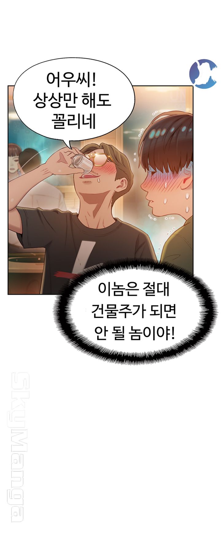 Love Limit Exceeded Raw - Chapter 1 - photo - 42