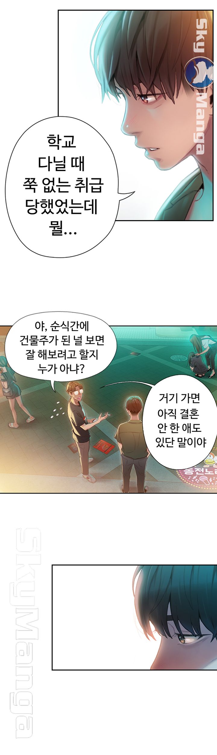 Love Limit Exceeded Raw - Chapter 1 - photo - 45