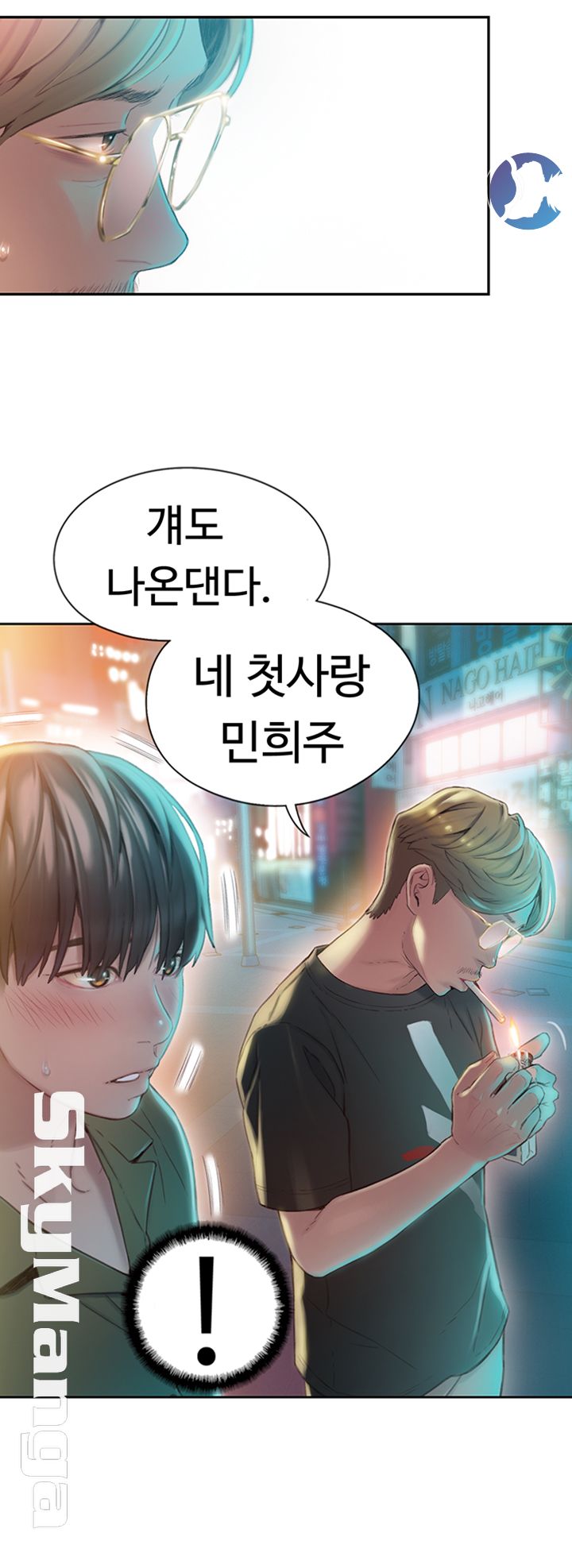Love Limit Exceeded Raw - Chapter 1 - photo - 46