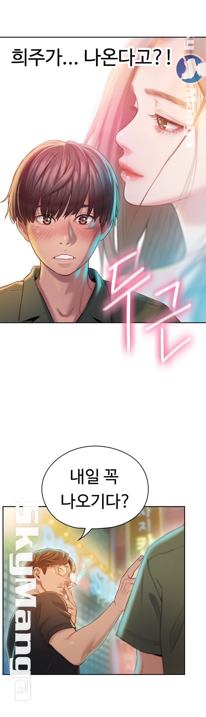 Love Limit Exceeded Raw - Chapter 1 - photo - 47