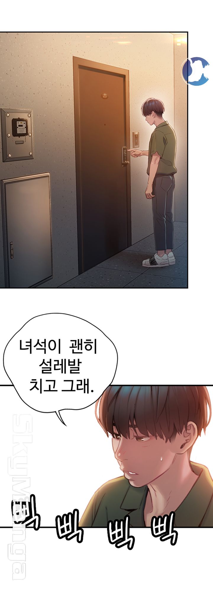Love Limit Exceeded Raw - Chapter 1 - photo - 49
