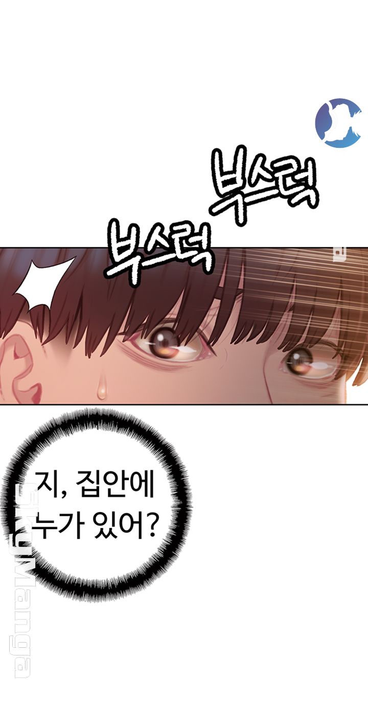 Love Limit Exceeded Raw - Chapter 1 - photo - 52
