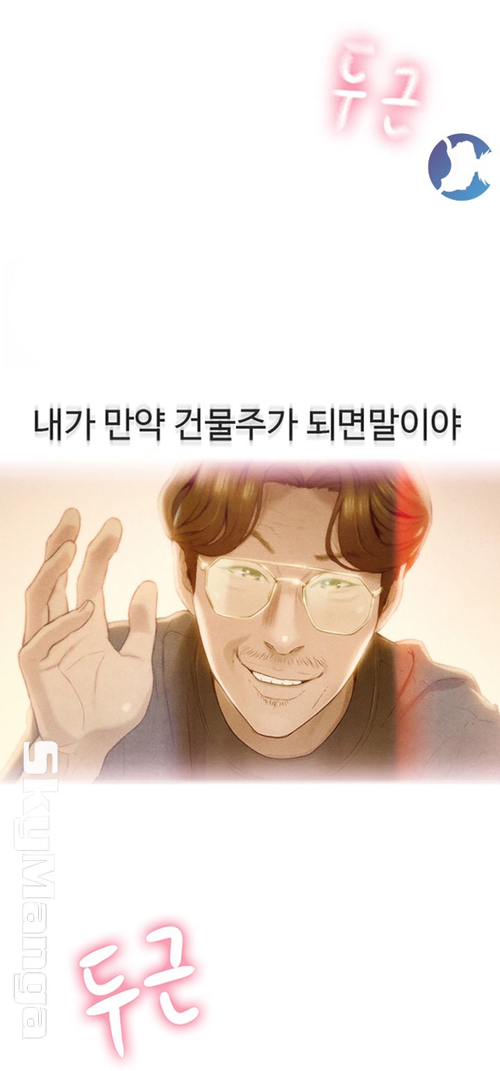 Love Limit Exceeded Raw - Chapter 1 - photo - 55