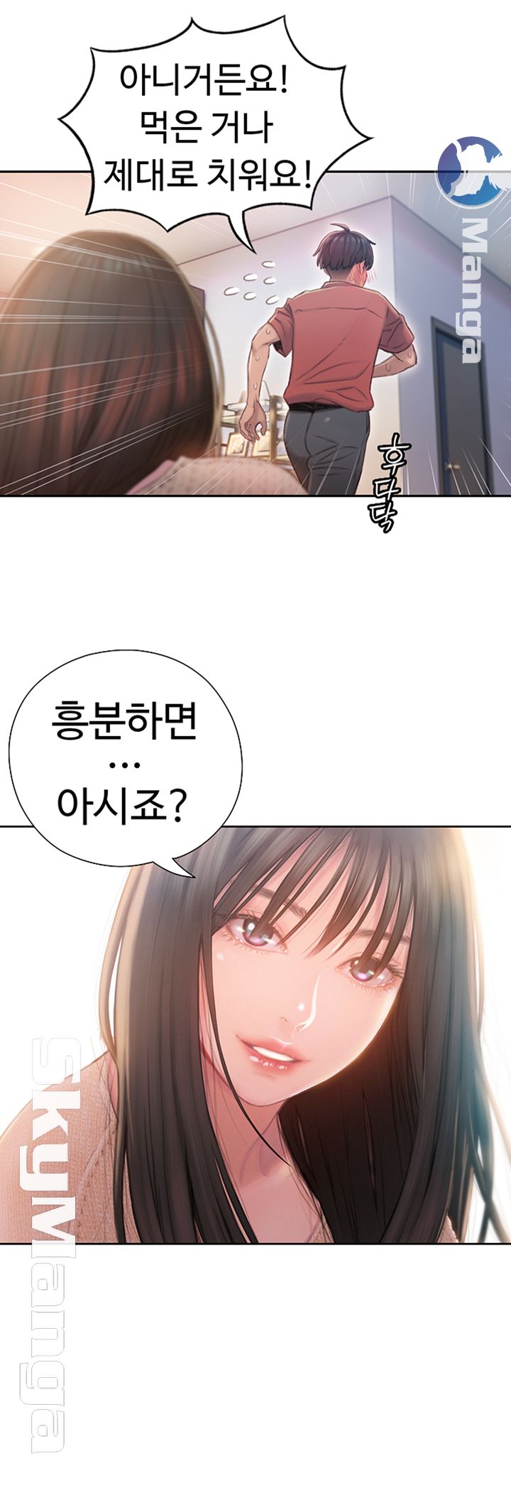 Love Limit Exceeded Raw - Chapter 1 - photo - 9
