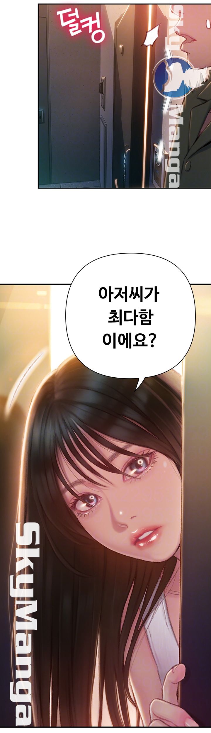 Love Limit Exceeded Raw - Chapter 2 - photo - 11