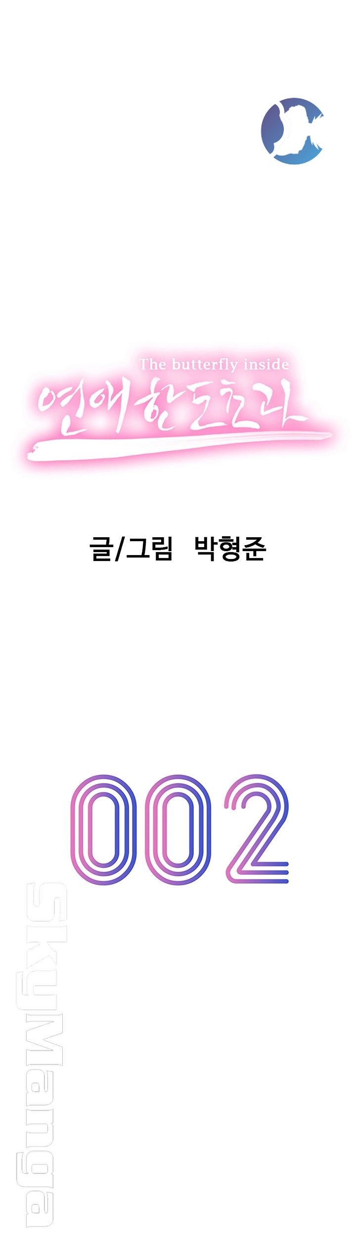 Love Limit Exceeded Raw - Chapter 2 - photo - 13