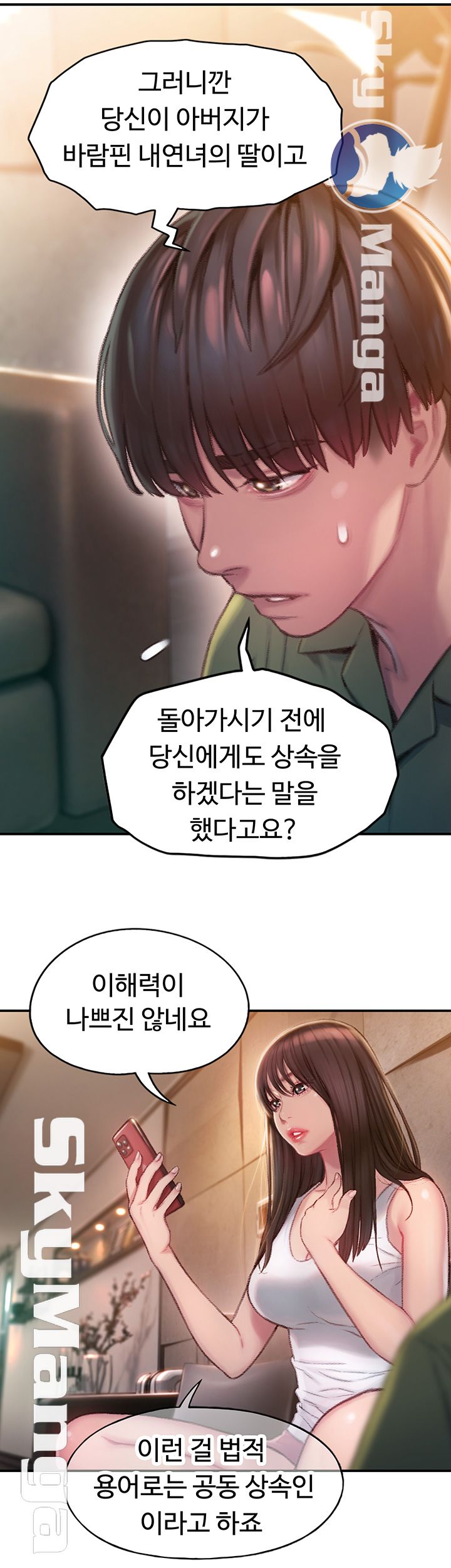Love Limit Exceeded Raw - Chapter 2 - photo - 16