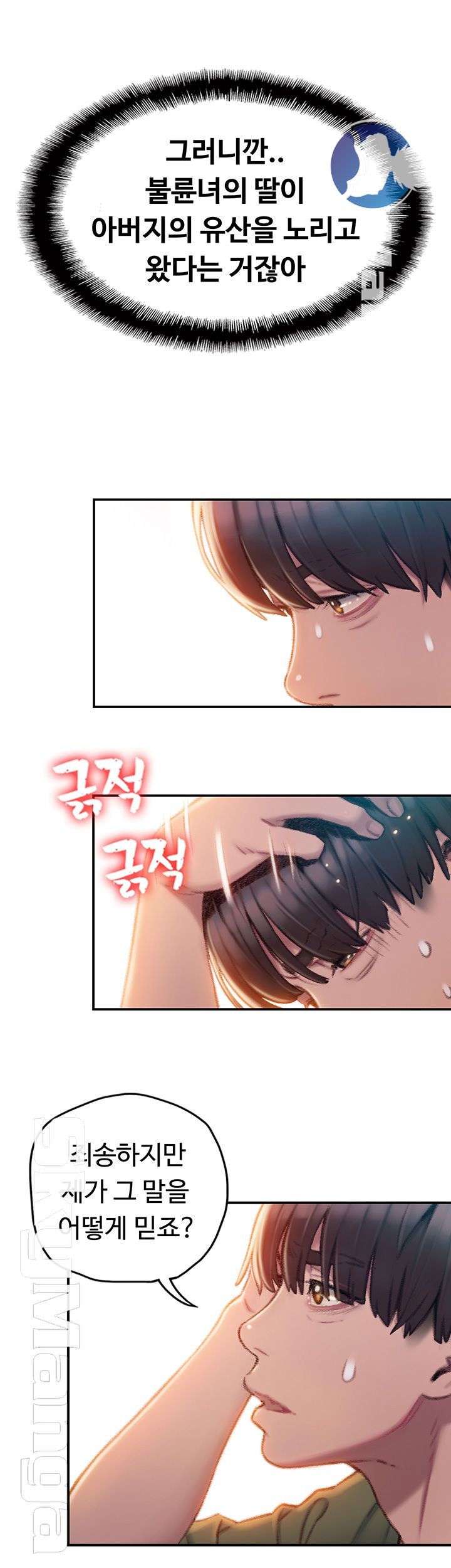 Love Limit Exceeded Raw - Chapter 2 - photo - 21