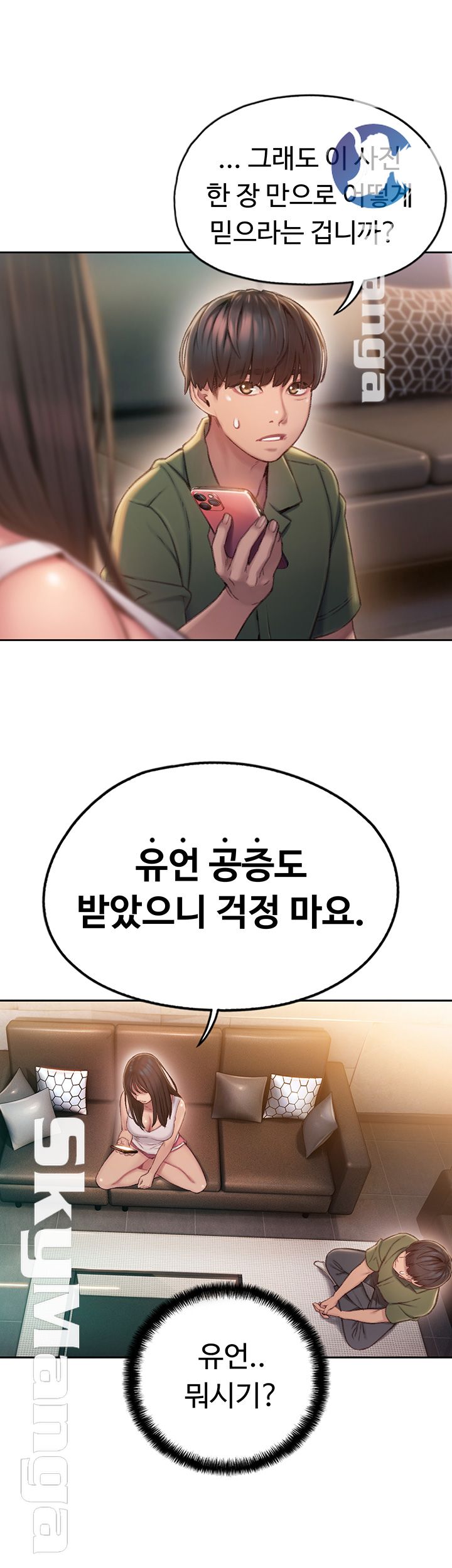 Love Limit Exceeded Raw - Chapter 2 - photo - 25